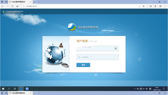  义县无线通信对讲调度网管系统