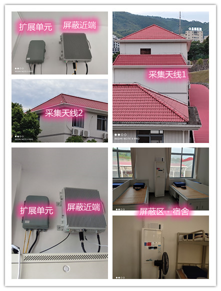  义县某武警部队宿舍屏蔽案例（数字信令级）