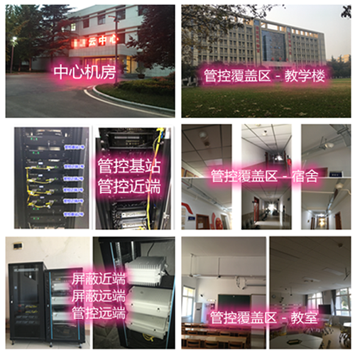 义县某军事院校管控案例（数字信令级）