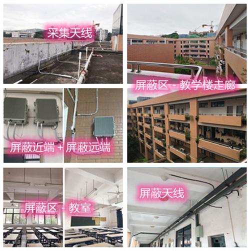  义县某中学考场屏蔽案例（数字信令级）